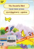 Bird-themed Myths, Folklore, Fables