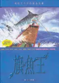 Sea Creatures and Water as Life Source