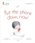 Put Down the Phone, Now!